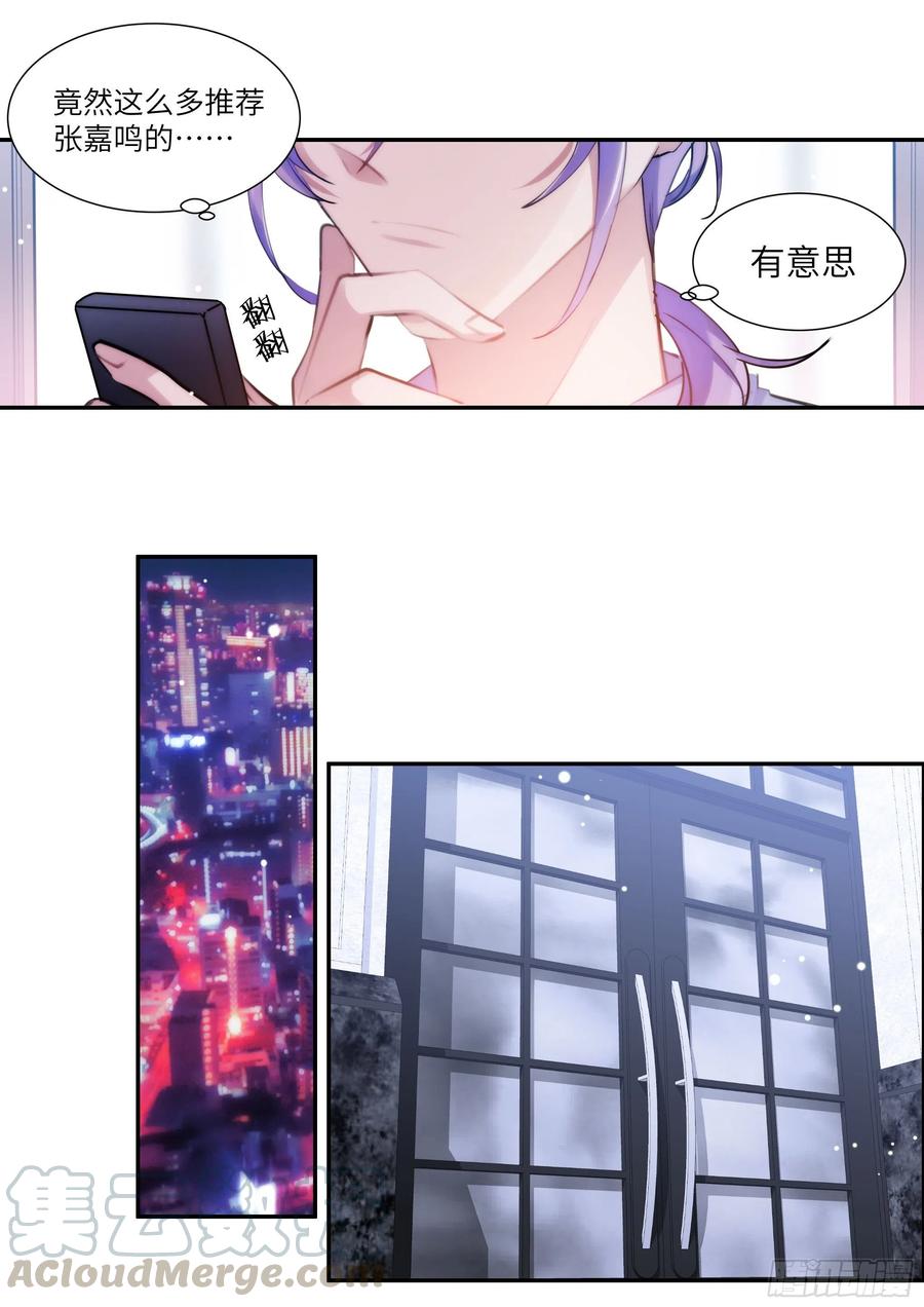 影帝x影帝125-128漫画,176.搞事情的味道2图