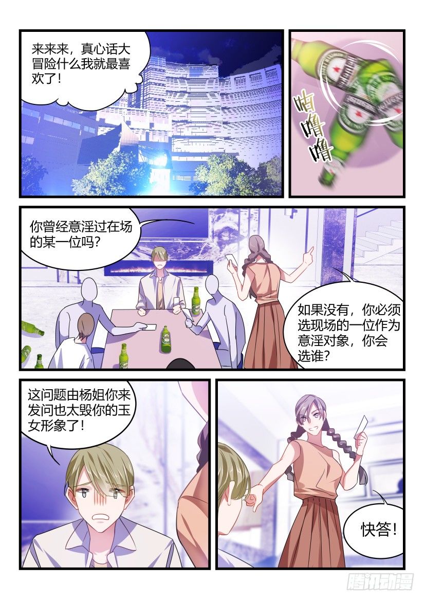 影帝x影帝全集漫画,53.亲一个！1图