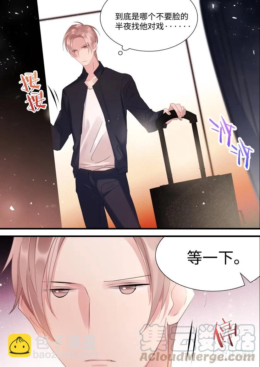杨大侠有点意思漫画,74.情敌见面1图