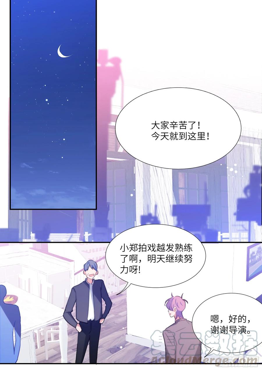 影帝x影帝漫画免费阅读下拉式漫画,156.惩罚我吧！1图