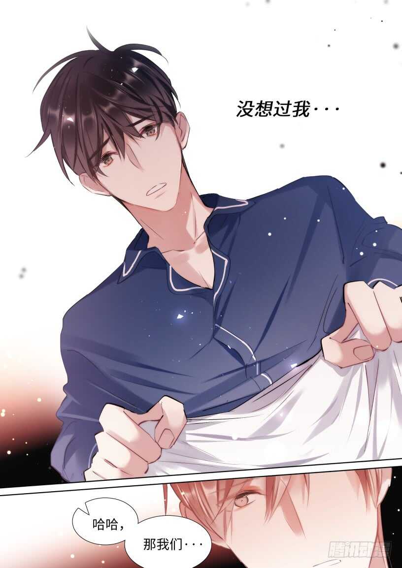 杨大侠有点意思漫画,126.我想和他在一起1图