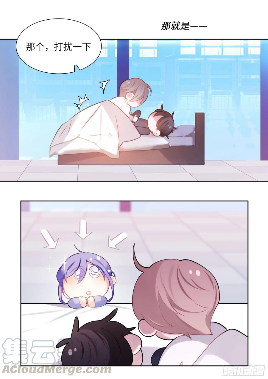 杨大侠有点意思漫画,174.试镜进行中2图