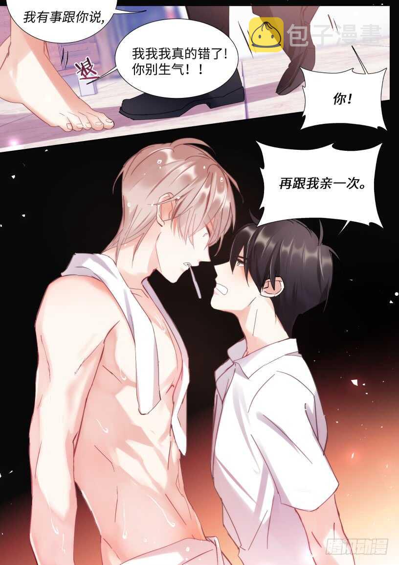 杨大侠有点意思漫画,124.刷牙是基本礼仪2图