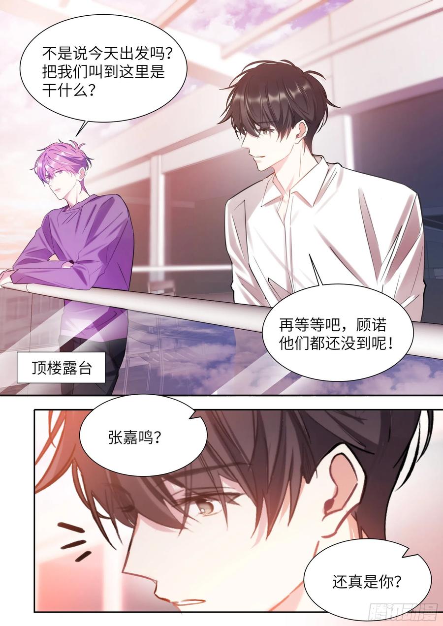 影帝x老实人漫画,190.玩脱了2图