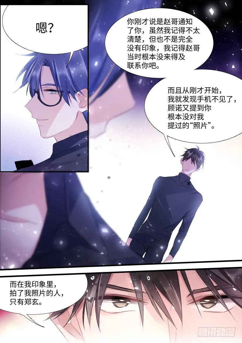 影帝X影帝删减漫画漫画,84.贤哥心计2图