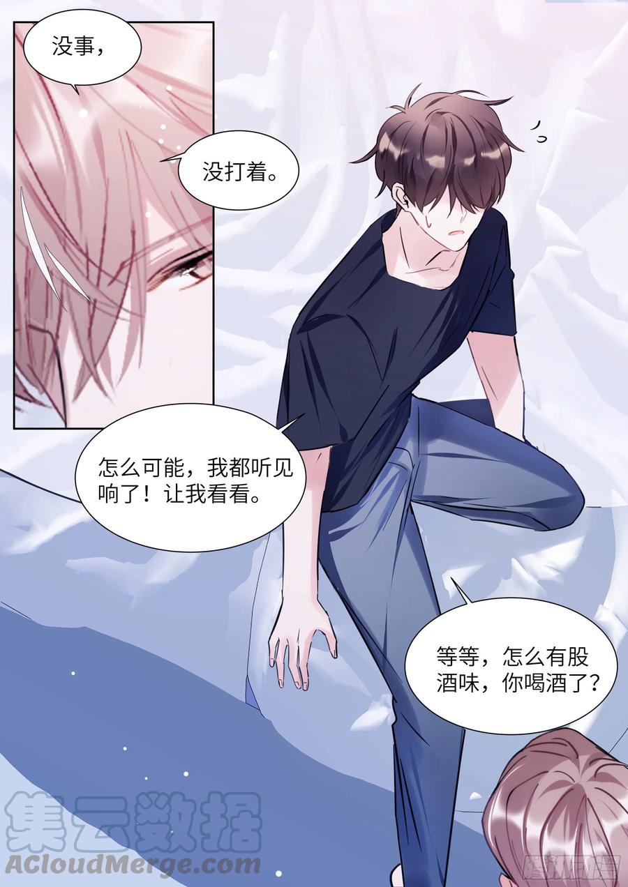 影帝小说免费阅读漫画,188.醒酒1图