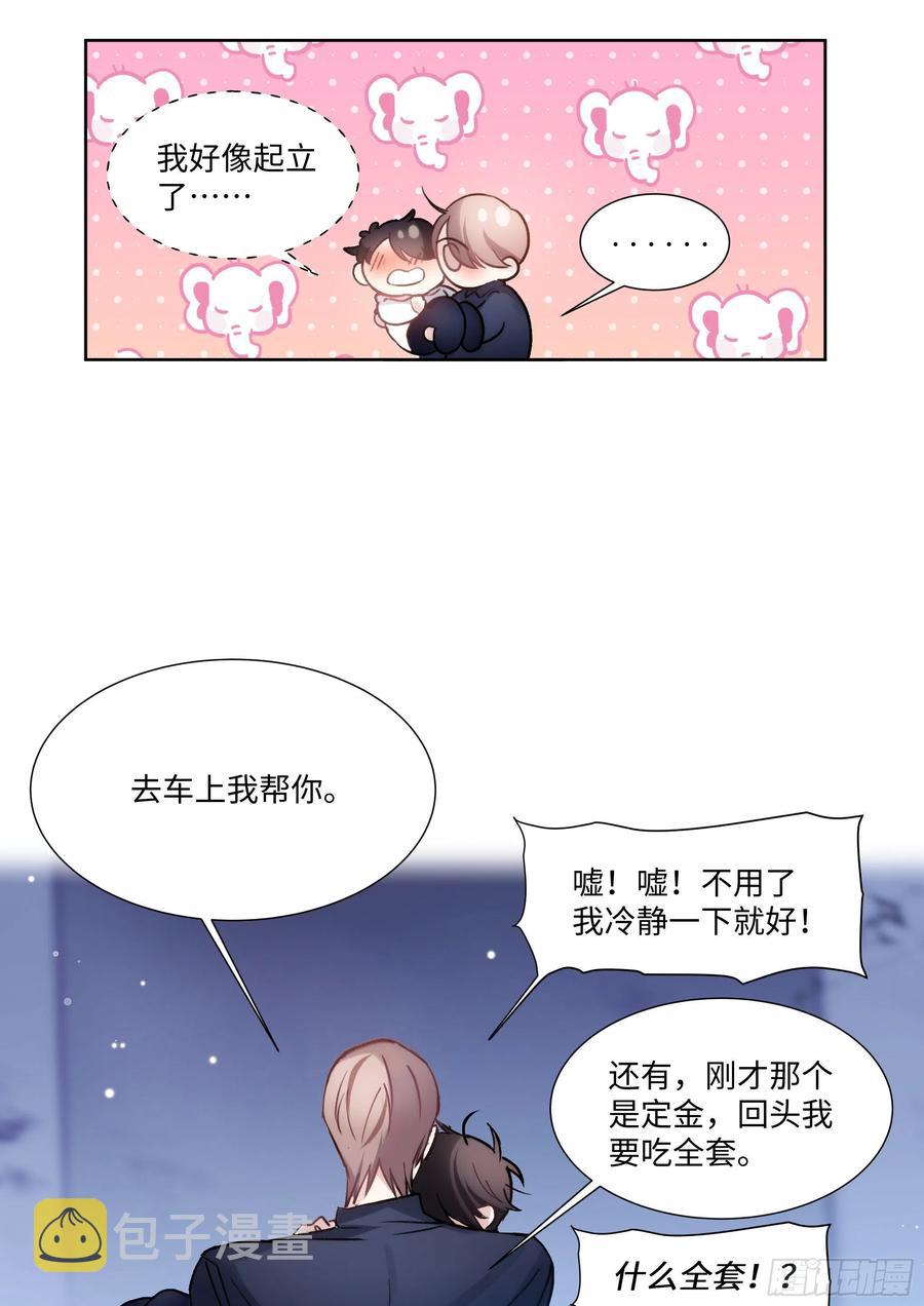 影帝X影帝漫画免费阅读下拉式土豪漫画,172.试镜机会2图