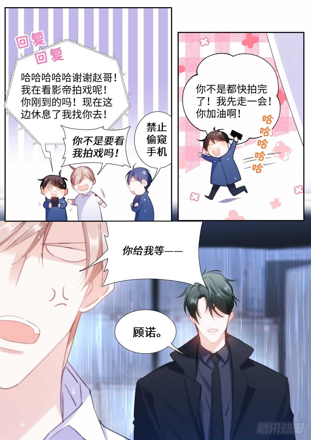 影帝X影帝漫画免费113漫画,136.你说谁肾虚呢？2图