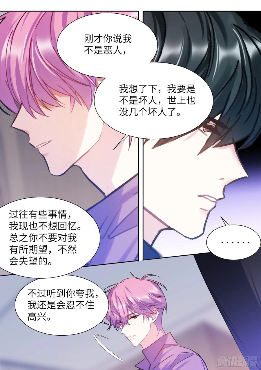 杨大侠有点意思漫画,206.尝起来的味道2图