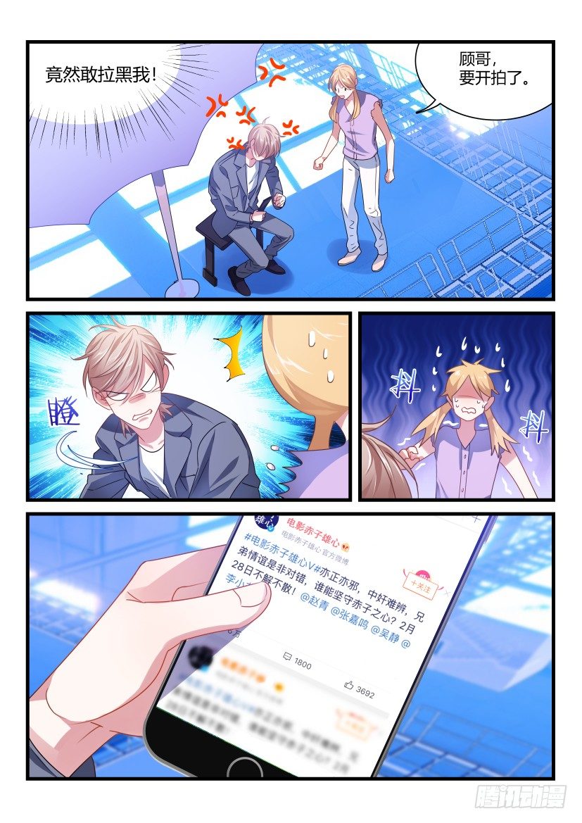 影帝小说免费阅读漫画,56.男男授受不亲2图