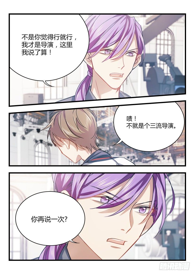 影帝x影帝漫画全集免费观看漫画,7.任性2图