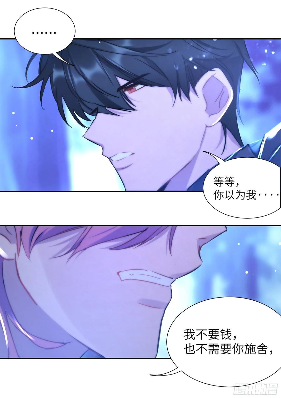 杨大侠有点意思漫画,158.让我当主角2图