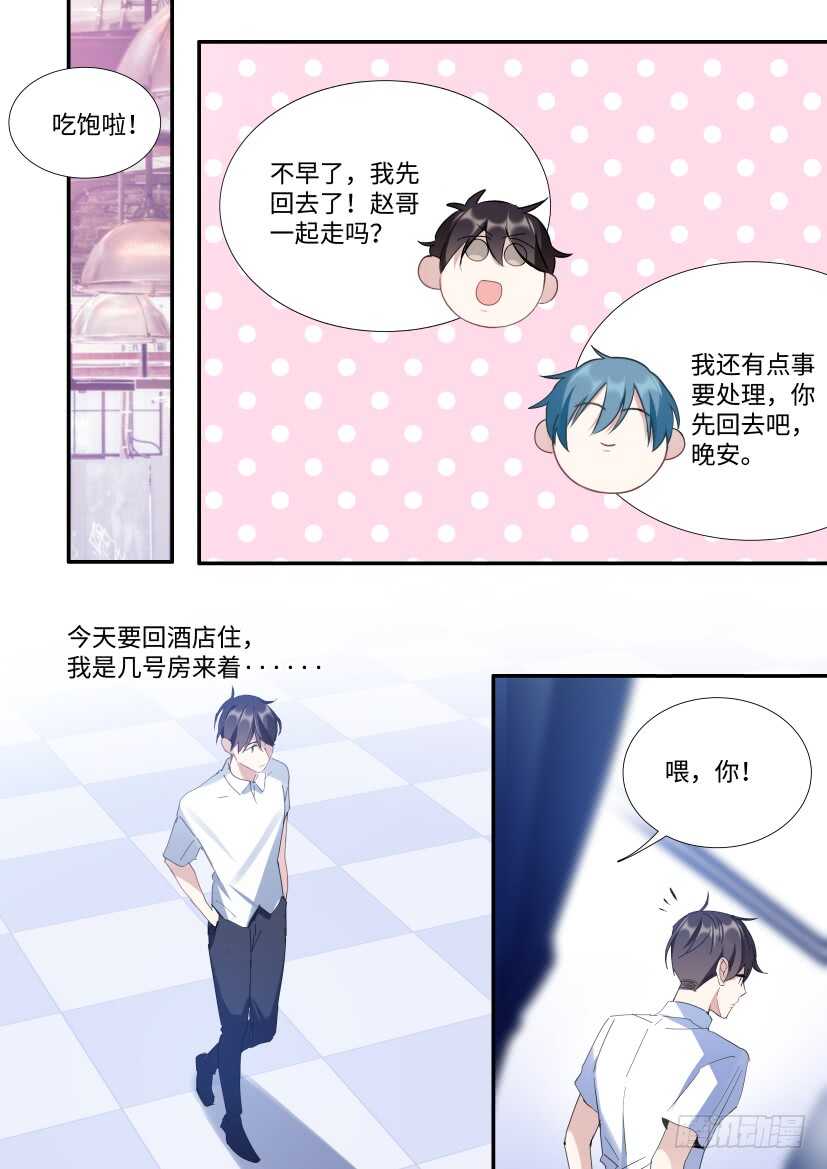 影帝x影帝原作漫画,118.吻戏1图