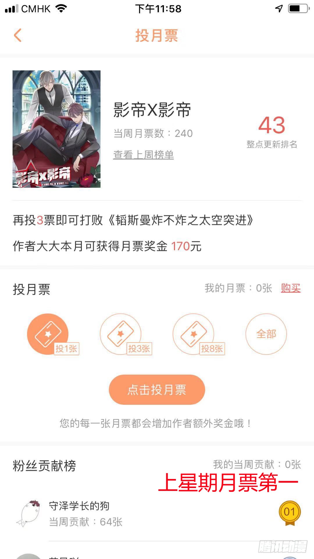影帝x影帝漫画下拉式全集漫画,89.修罗场？1图