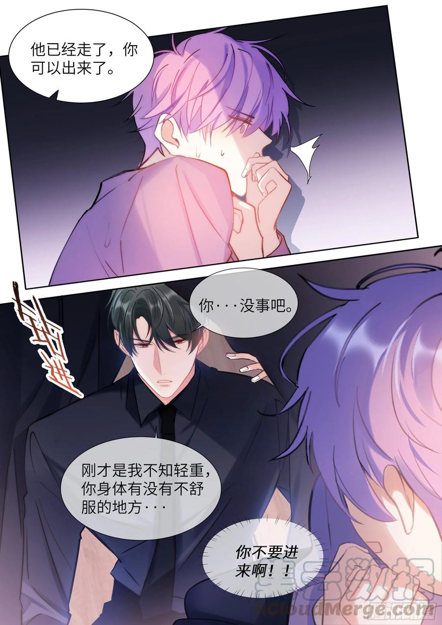 完全占有1lvlh漫画,185.撸猫1图