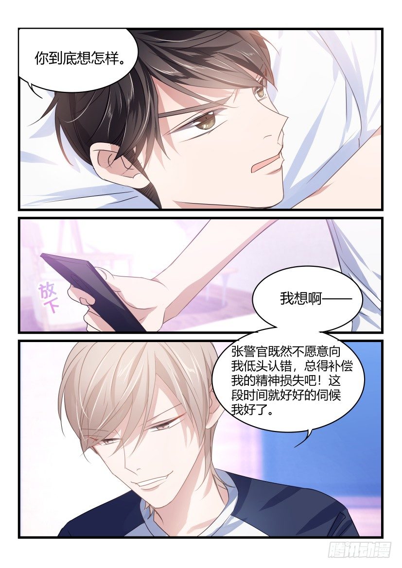 影帝X影帝漫画,42.伺候1图