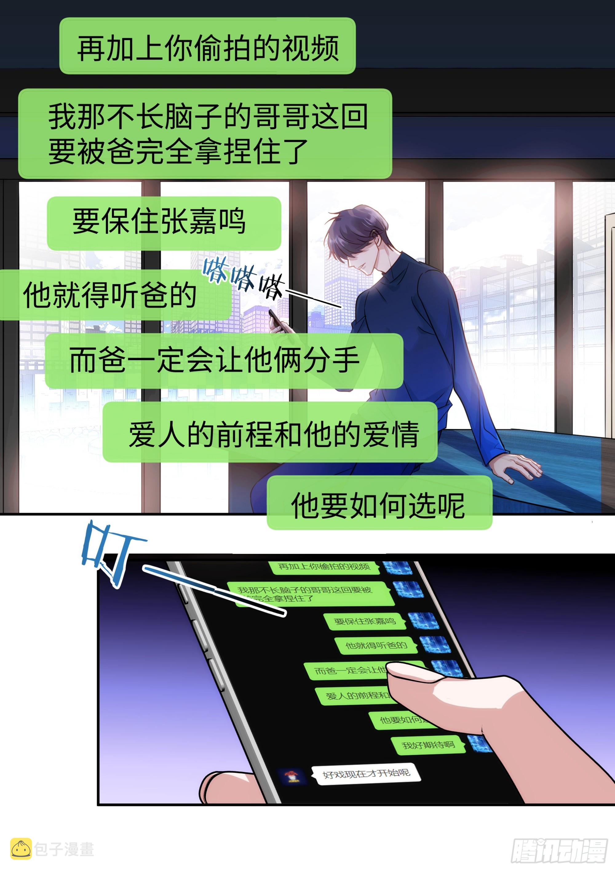 杨大侠有点意思漫画,222.放纵的后果2图