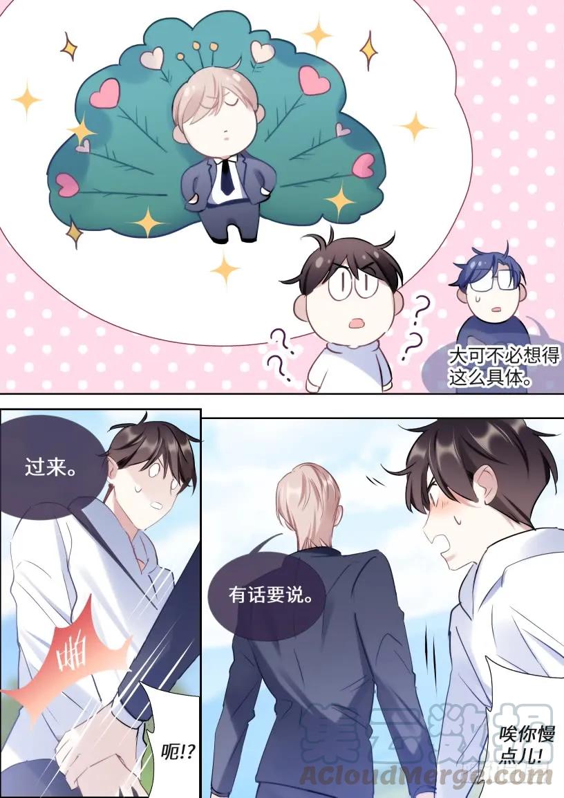 影帝x影帝194漫画,130.宣影帝竟然是这样的人1图