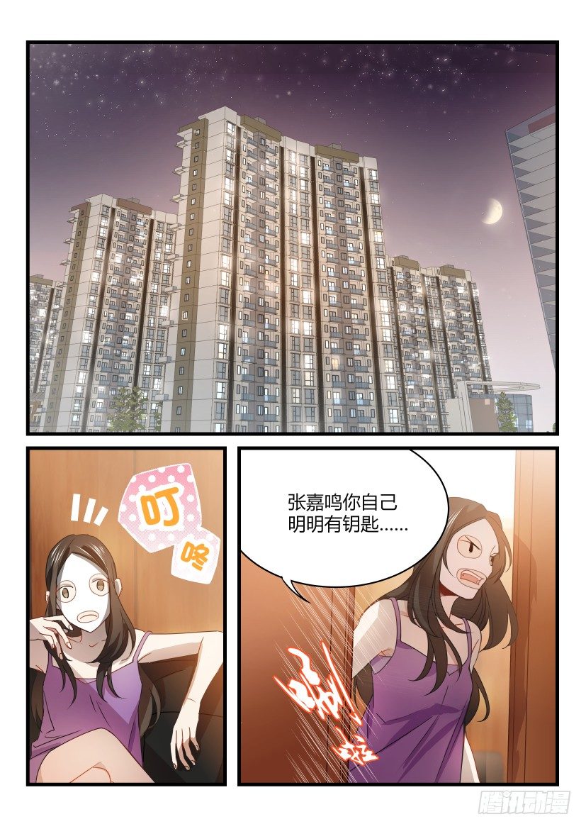 影帝x影帝全集漫画,12.赵青2图