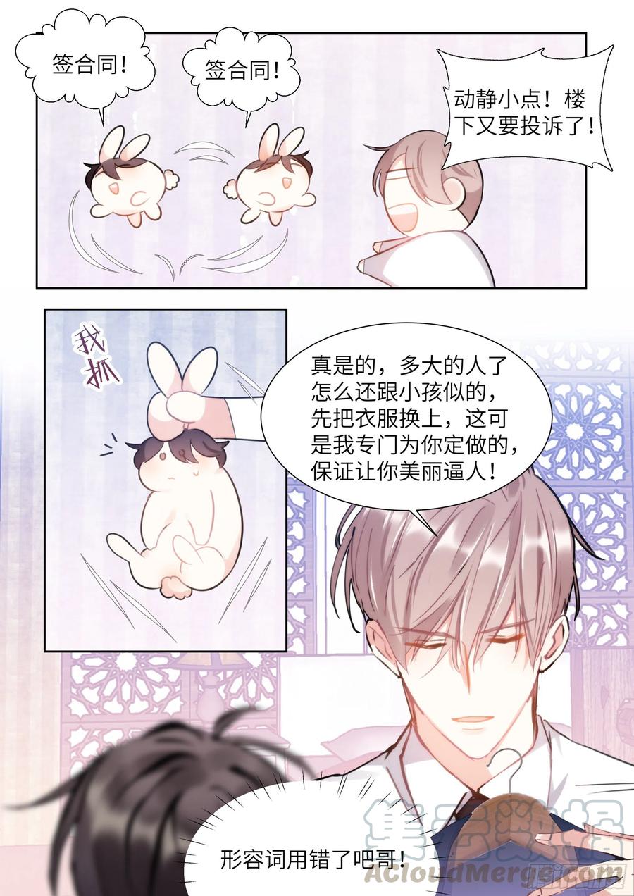 段嘉衍给路星辞口含漫画,180.黏黏糊糊1图