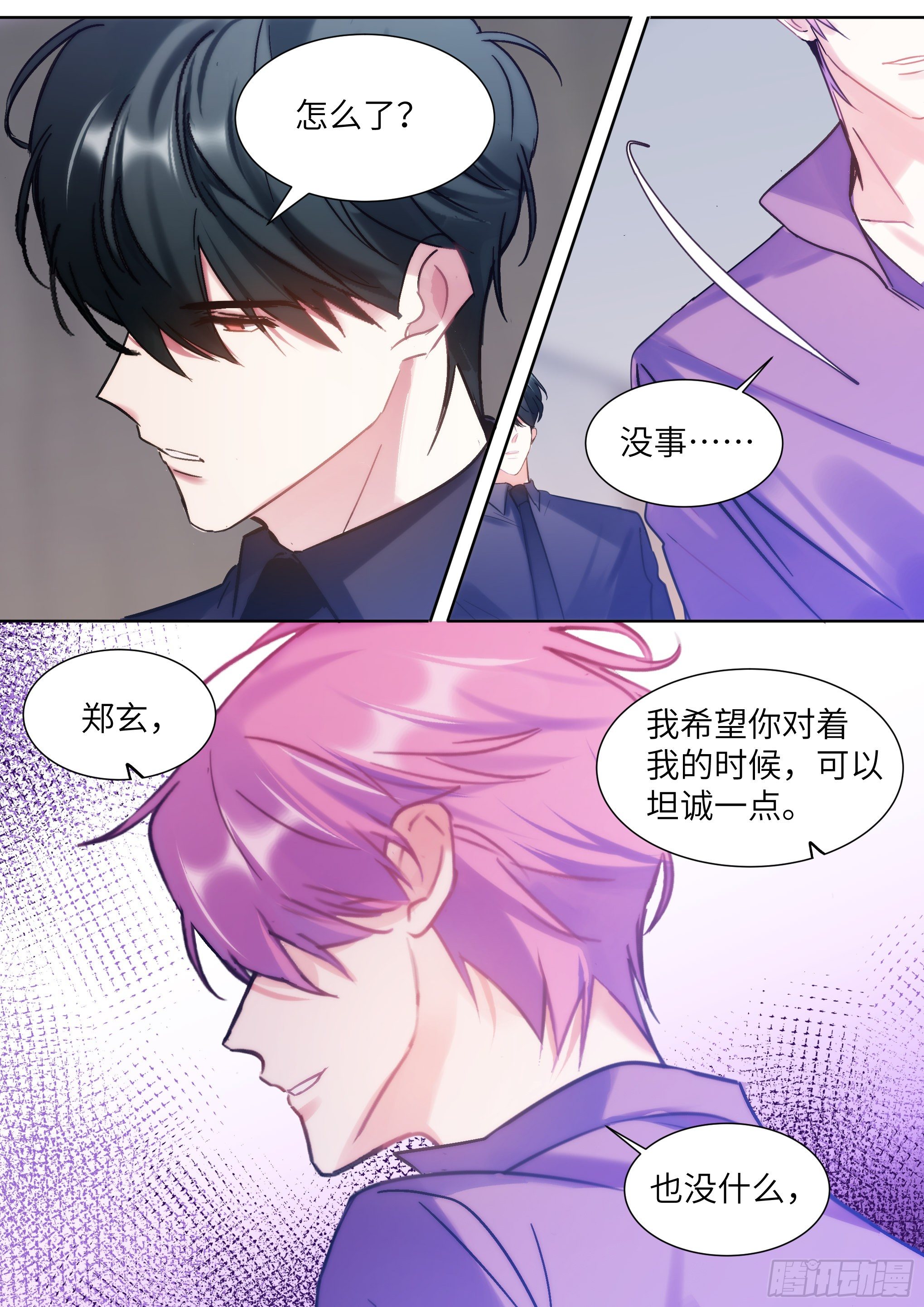 影帝x影帝漫画下拉式全集漫画,207.尝起来的味道1图