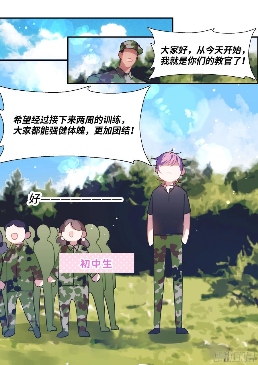 杨大侠有点意思漫画,164.买下你三个月2图