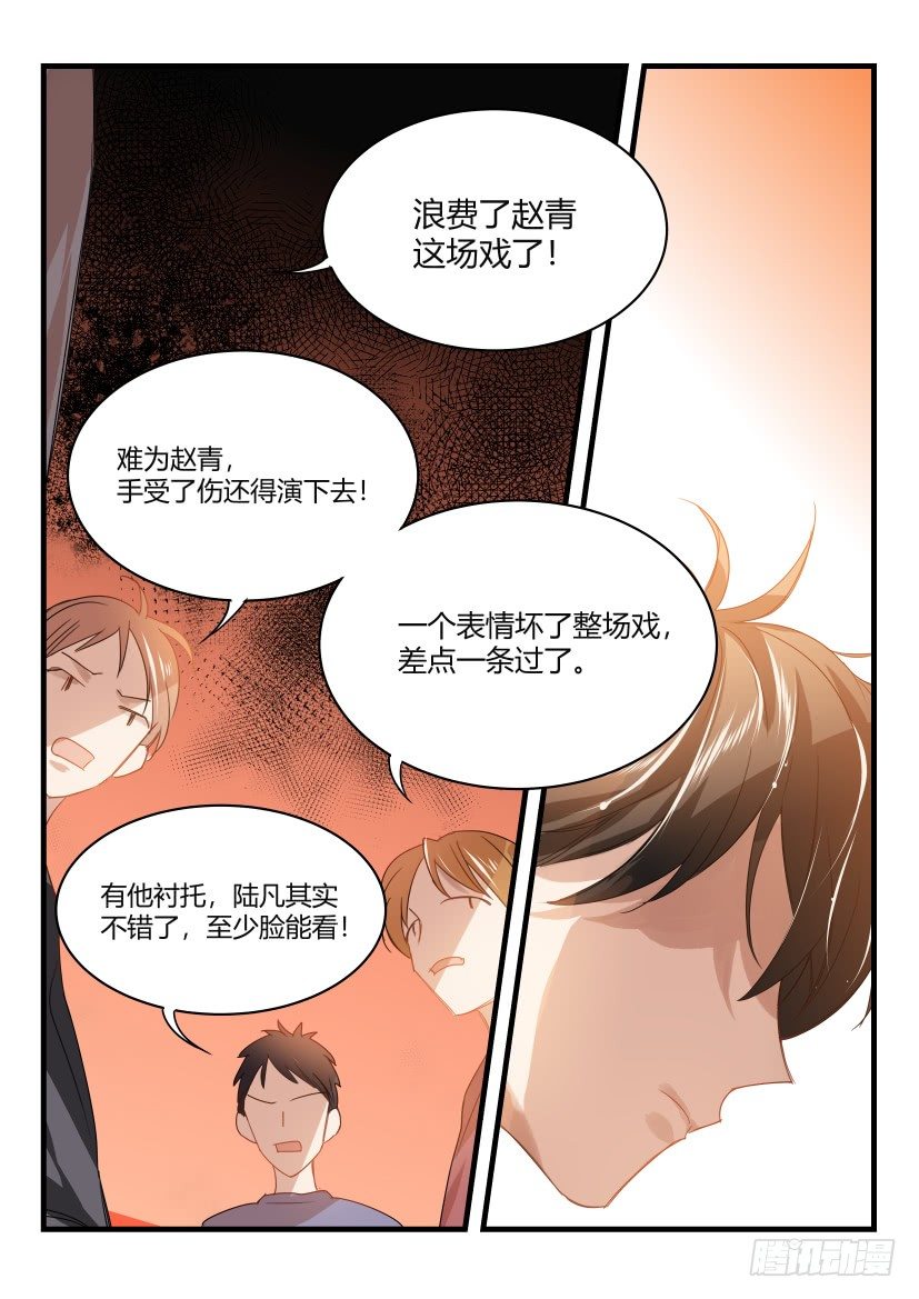 影帝x影帝194漫画,13.拖后腿2图