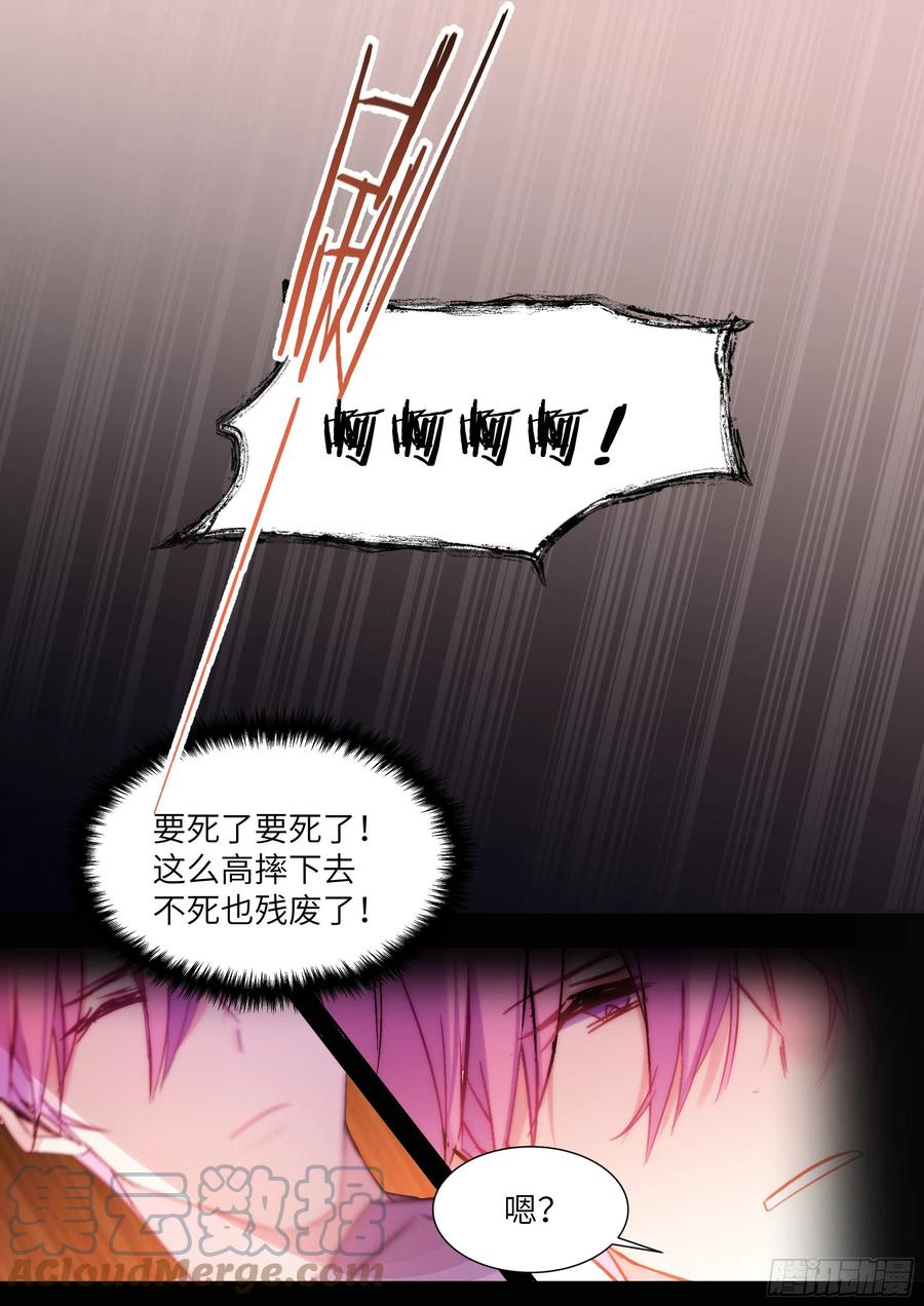 杨大侠有点意思漫画,203.社死现场1图