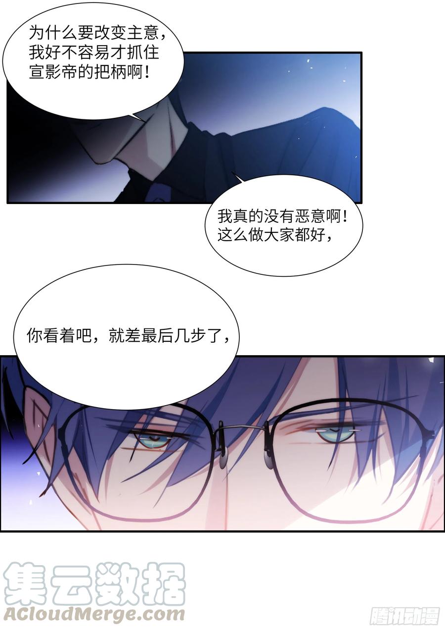 影帝系统小说漫画,177.猎犬2图