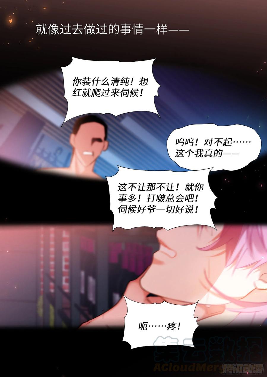 有的像有的像造句大全漫画,182.两情相悦1图