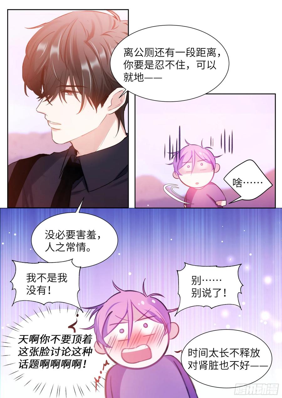 影帝X影帝漫画109～112全文阅读漫画,192.一朝遭蛇咬2图