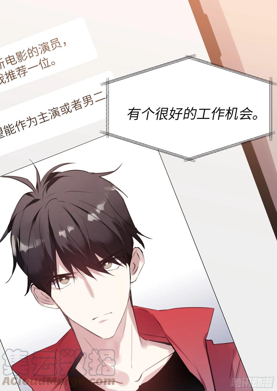 杨大侠有点意思漫画,161.驯化1图