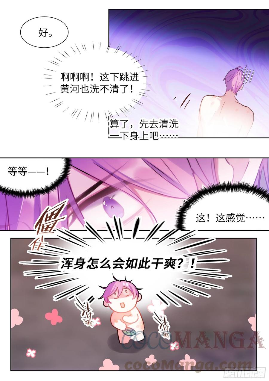 影帝x影帝漫画下拉式全集漫画,200.流连忘返1图