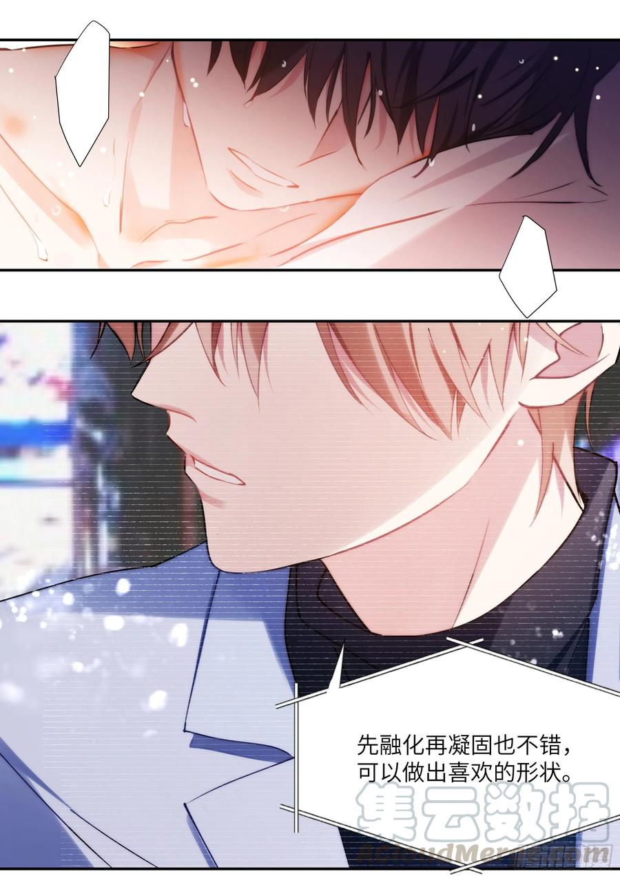 杨大侠有点意思漫画,163.巧克力的吃法2图