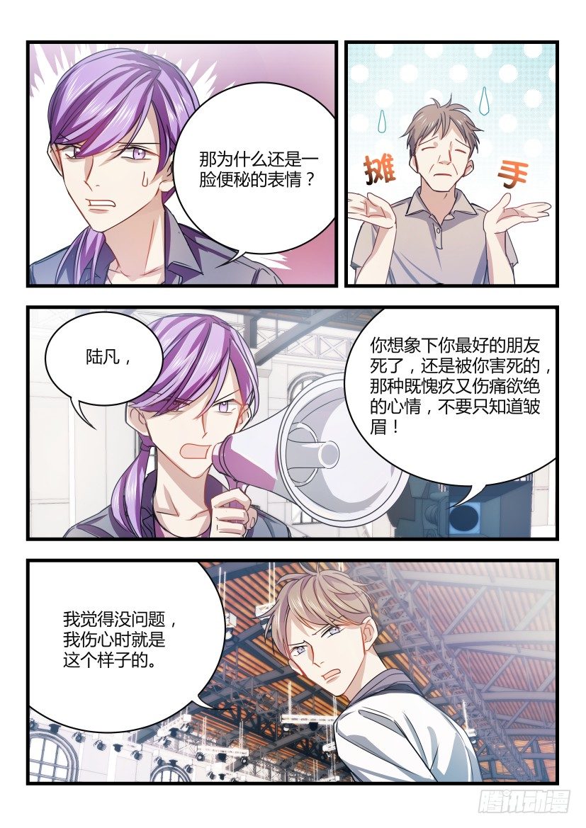 影帝x影帝漫画最新章节免费观看漫画,6.辞职2图