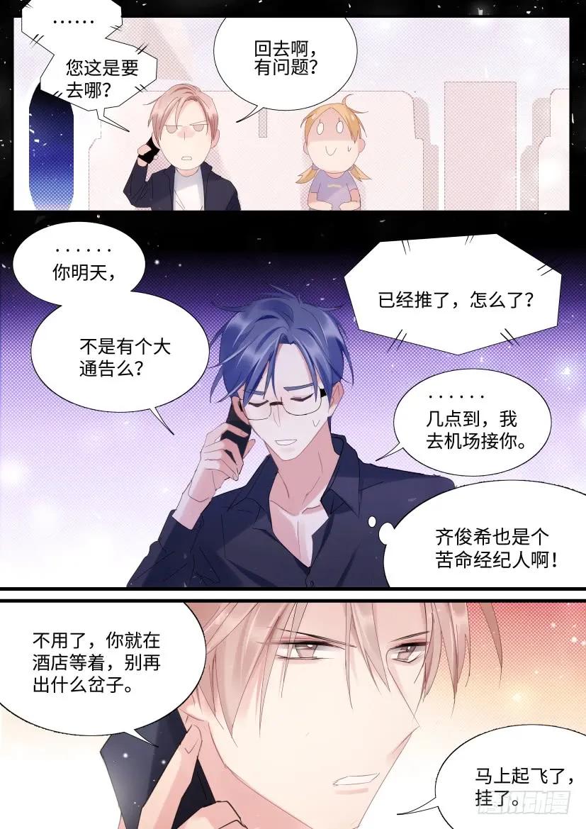 影帝X影帝漫画免费113漫画,87.深度接触2图