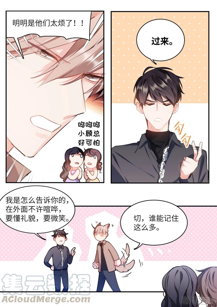 影帝先生受宠吧全文免费阅读漫画,161.驯化1图