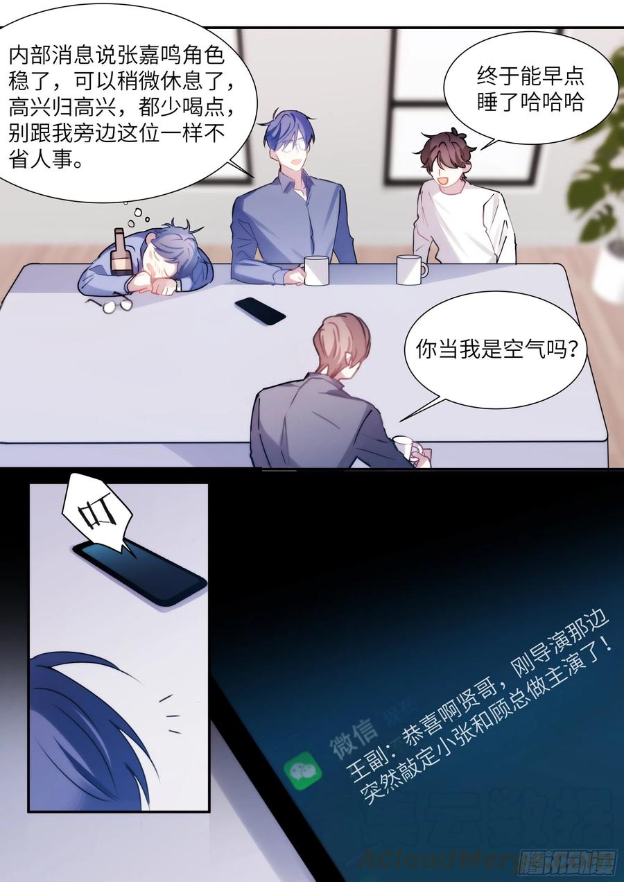 杨大侠有点意思漫画,176.搞事情的味道1图