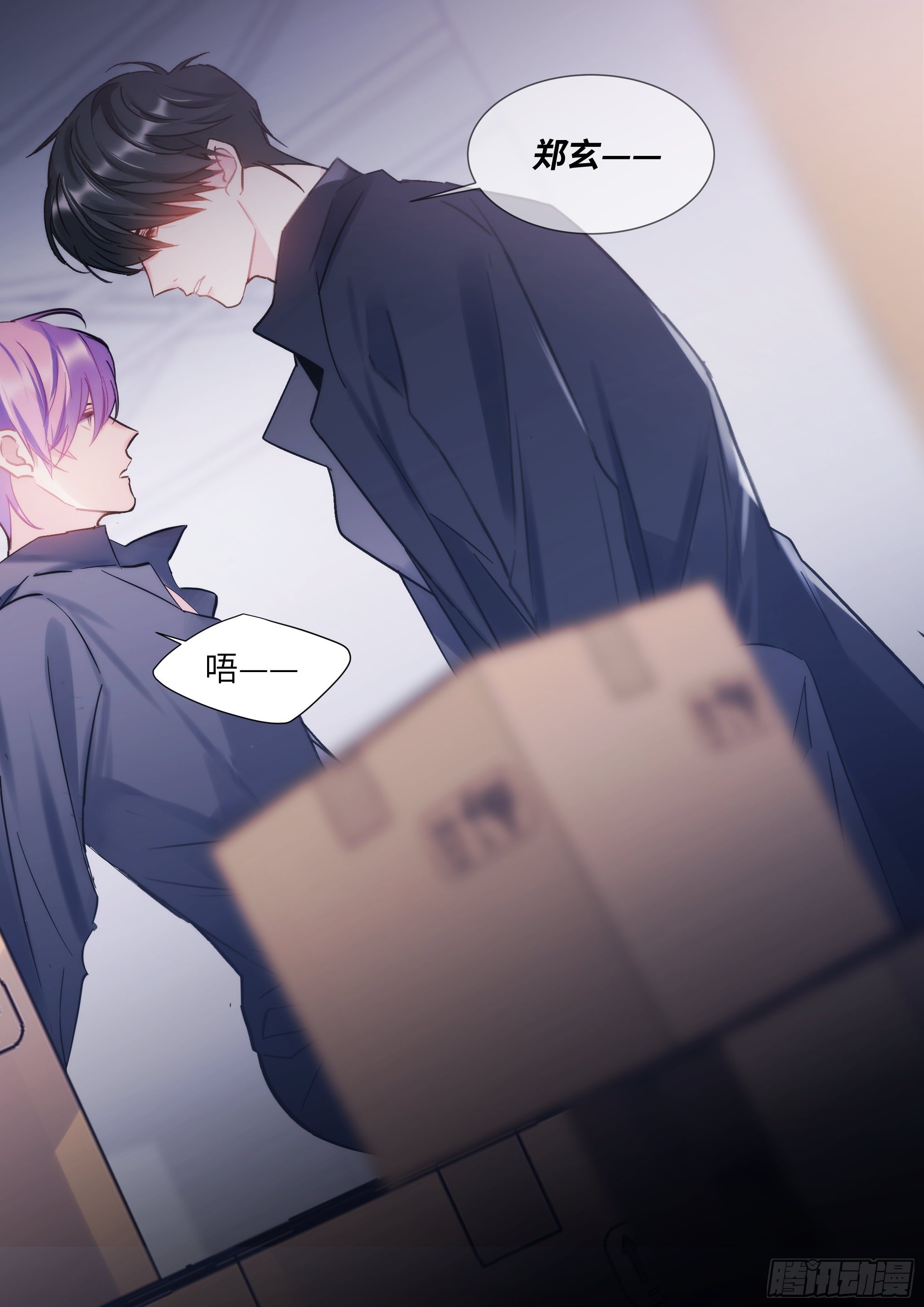 影帝x影帝漫画下拉式全集漫画,212.试探2图