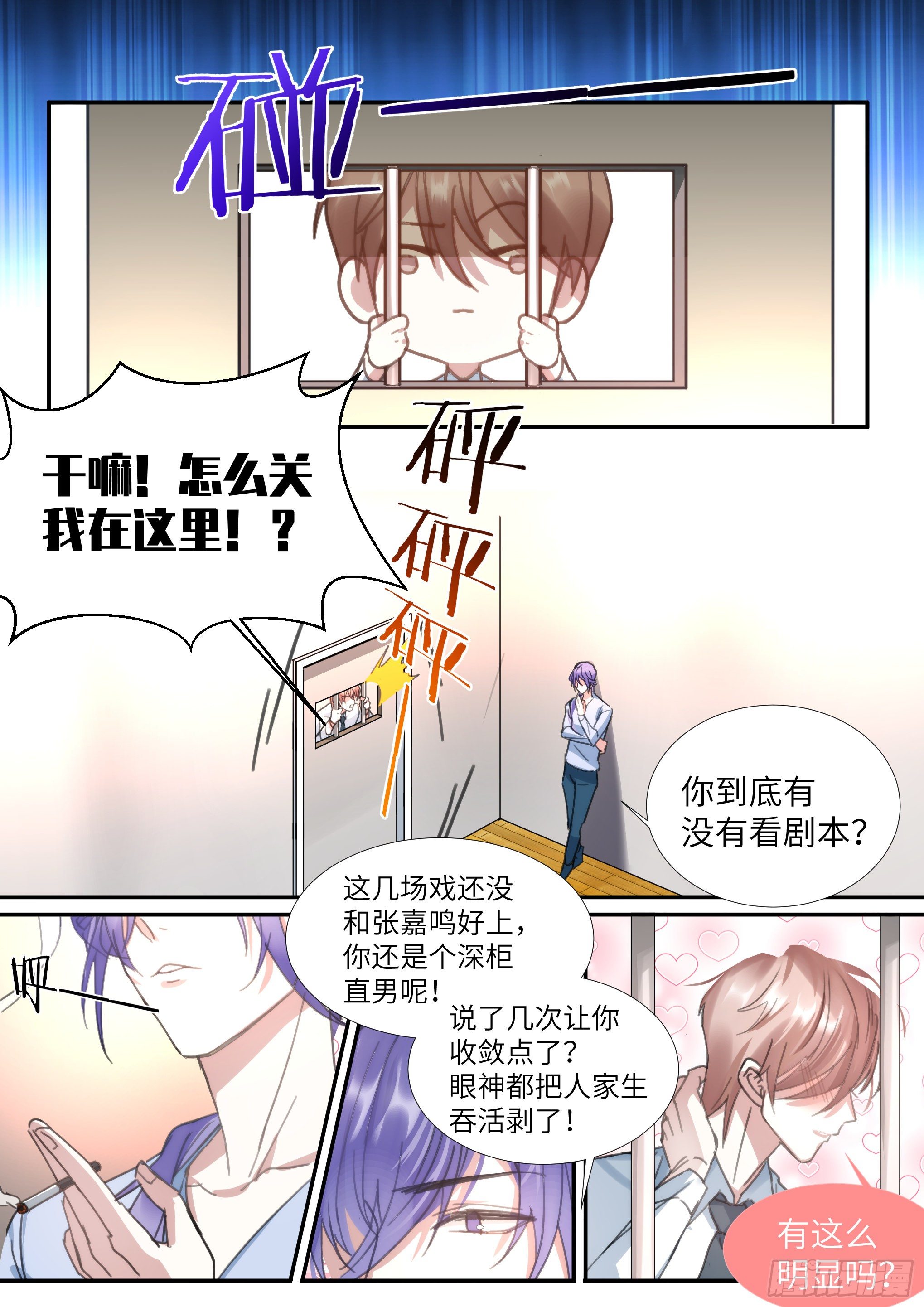 有的像有的像造句漫画,218.鼓励教育2图