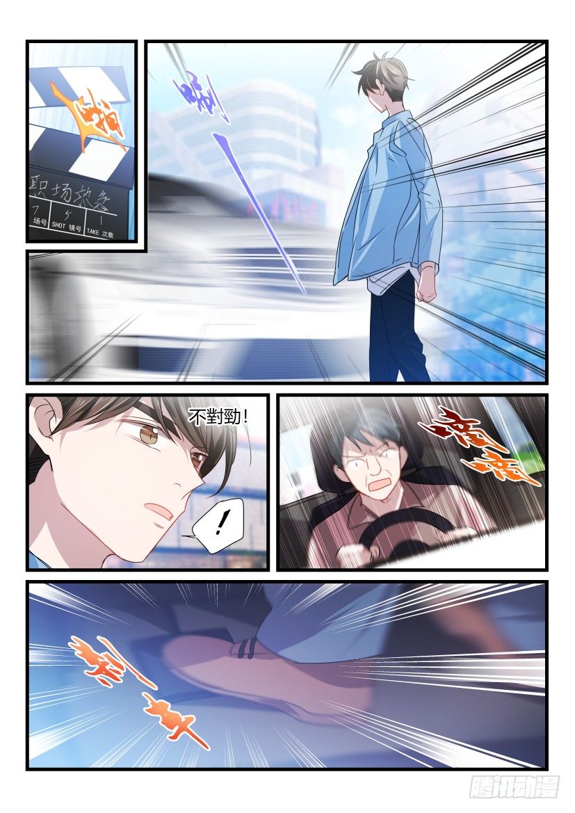 影帝X影帝漫画光线君漫画,32.你哭了吗？1图