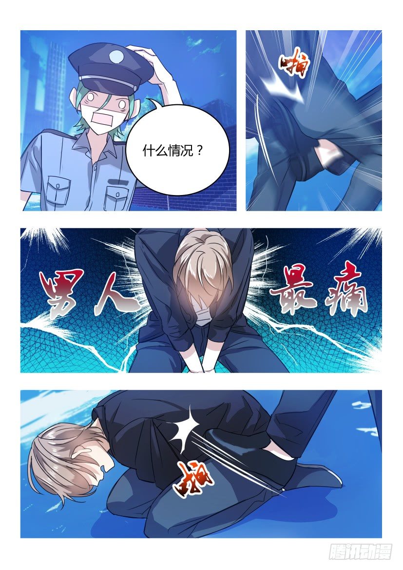 影帝X影帝漫画,5.蛋疼1图