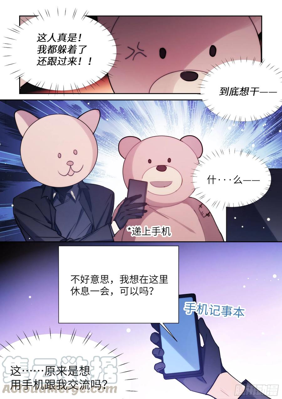 影帝X影帝108章漫画,169.教你蒸米饭1图