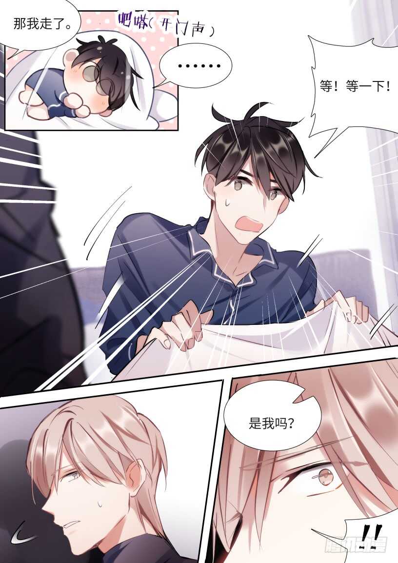 杨大侠有点意思漫画,126.我想和他在一起1图