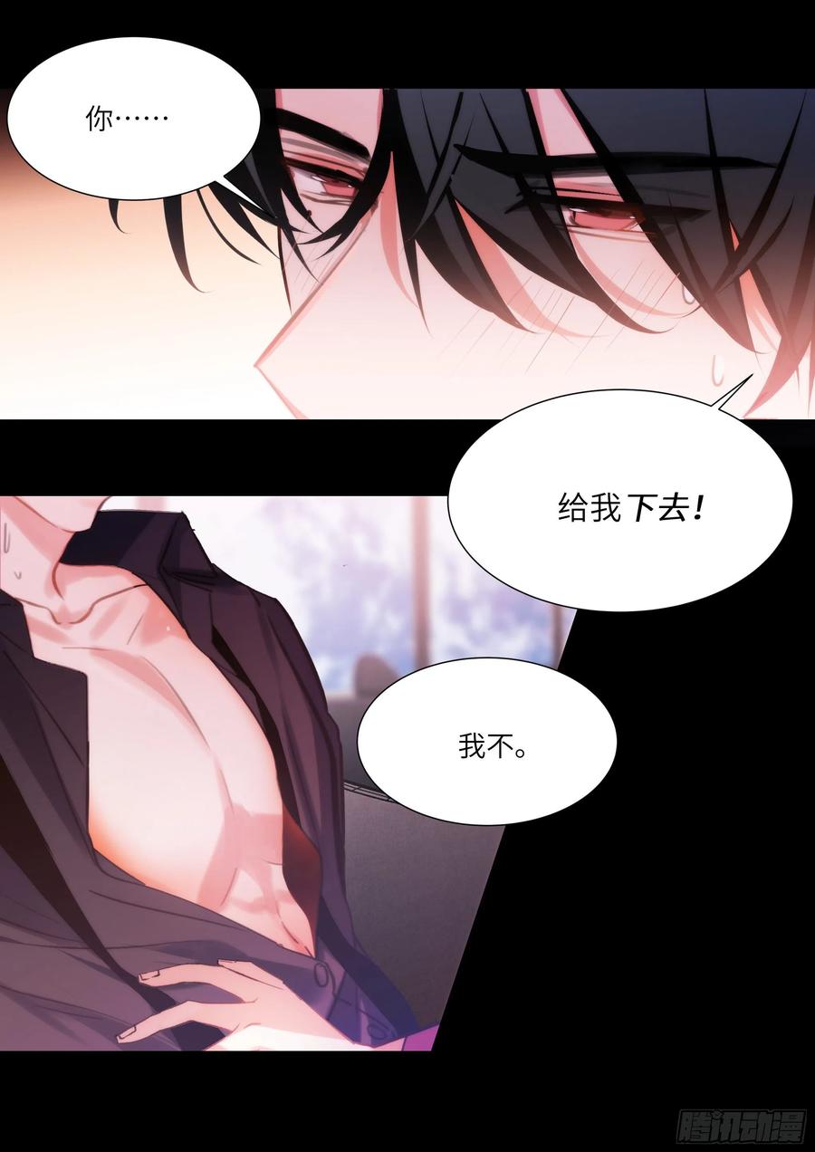 杨大侠有点意思漫画,181.引火烧身2图