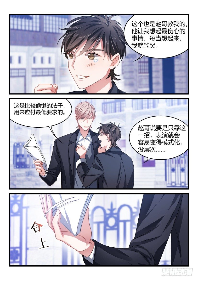 完全占有1lvlh漫画,52.青春期的烦恼1图