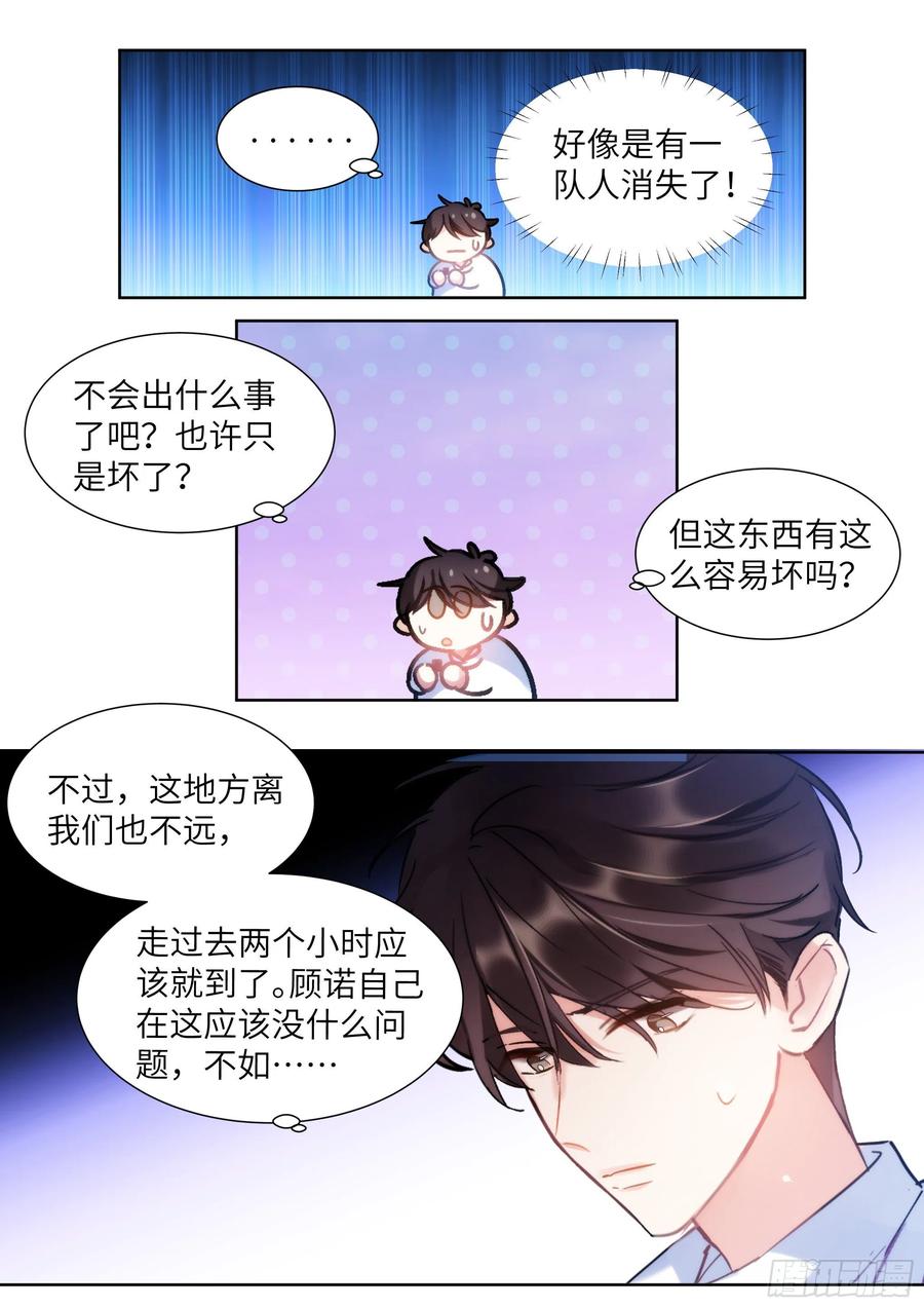 影帝x影帝作者漫画,196.暗涌2图