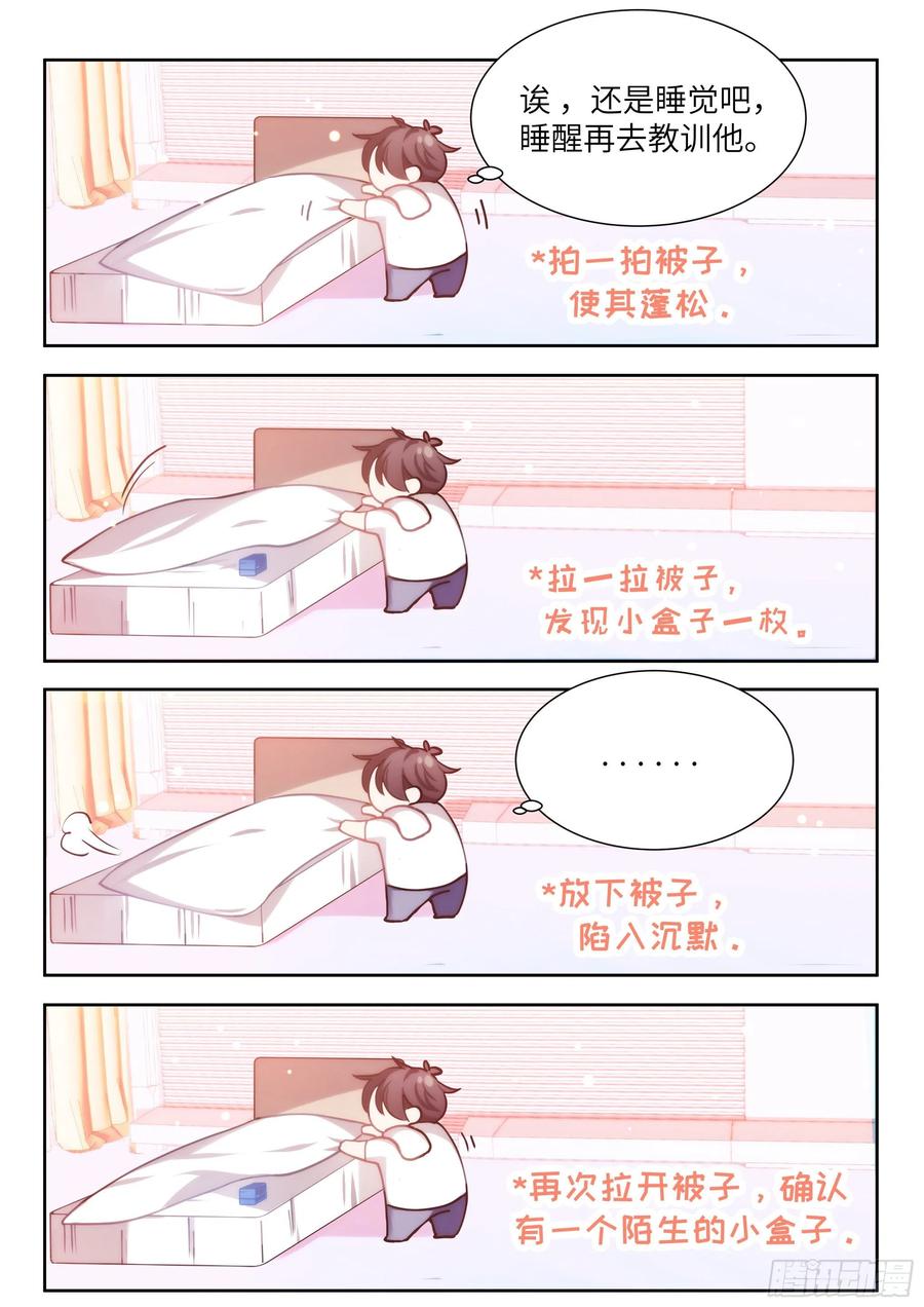 影帝X影帝108章漫画,168.想见他1图