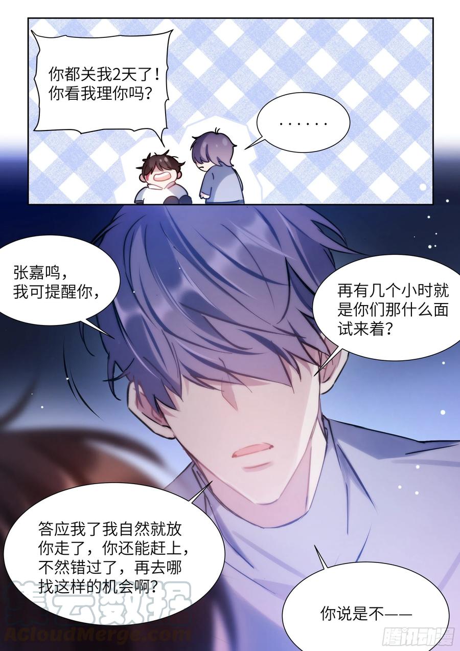 影帝x影帝194漫画,171.猛踢牛子1图