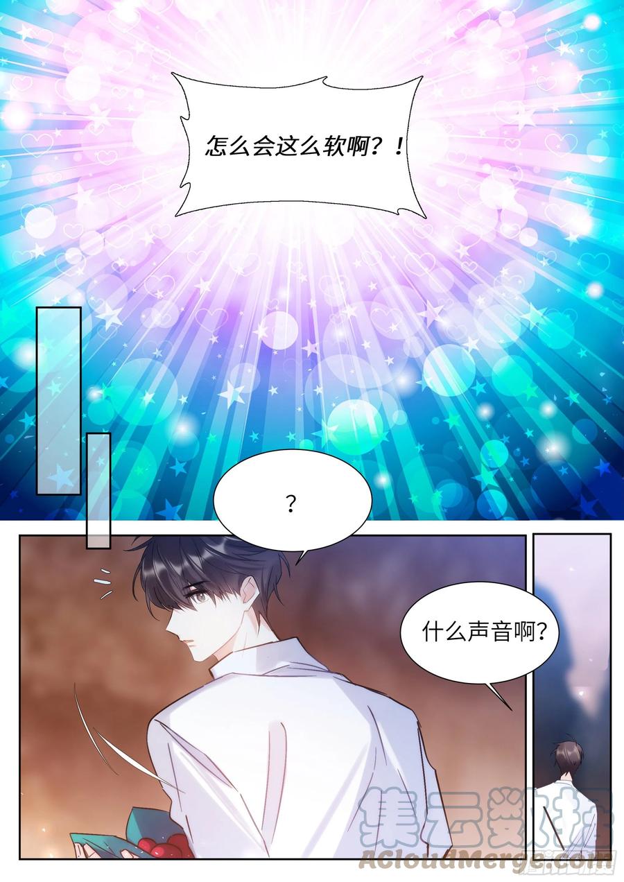 影帝X影帝108章漫画,202.鲜花插牛粪1图